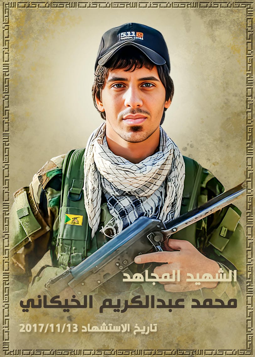 محمد عبد الكريم هادي الخيكاني